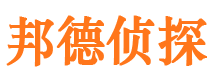 广汉私家侦探公司